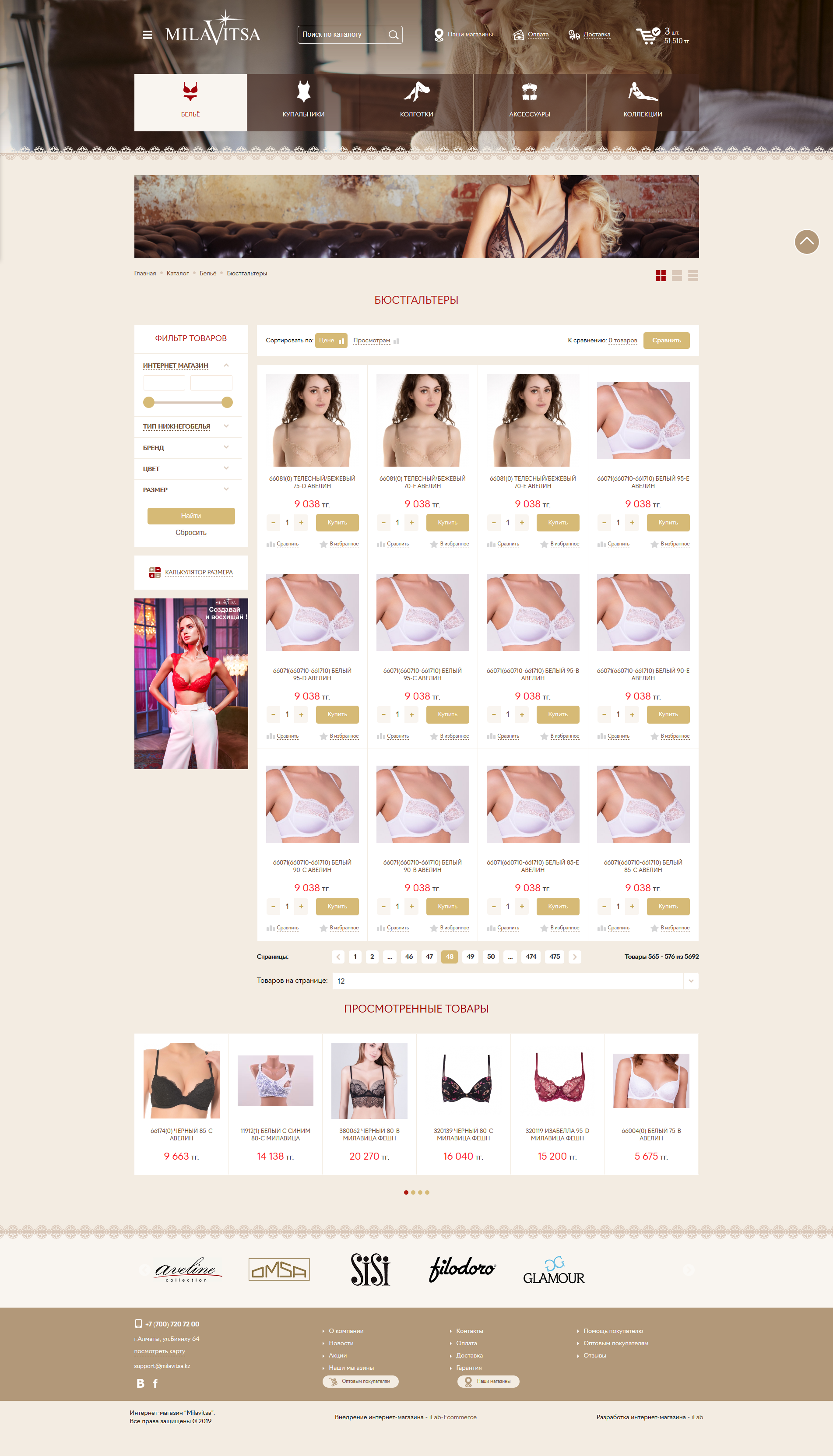 интернет-магазин женского нижнего белья - milavitsa.kz